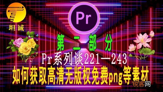 有哪些免费下载PNG格式的素材网站？