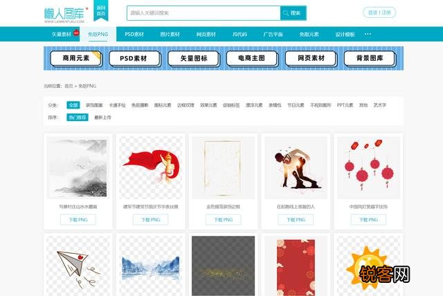 有哪些免费下载PNG格式的素材网站？