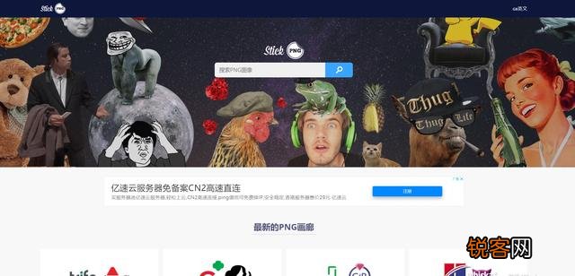 有哪些免费下载PNG格式的素材网站？