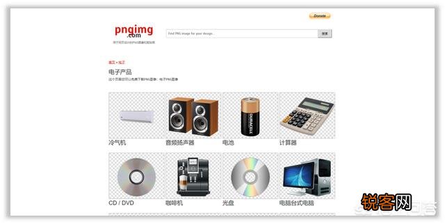 有哪些免费下载PNG格式的素材网站？