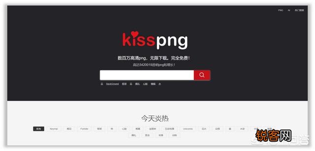 有哪些免费下载PNG格式的素材网站？