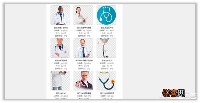 有哪些免费下载PNG格式的素材网站？