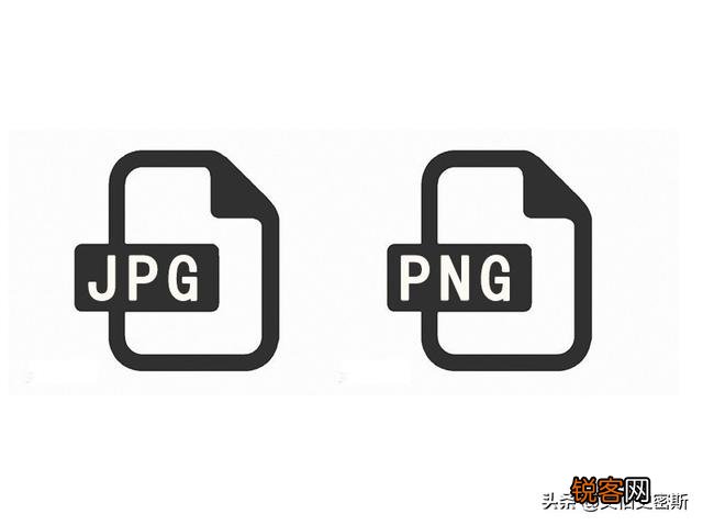 png与jpg的区别是什么？
