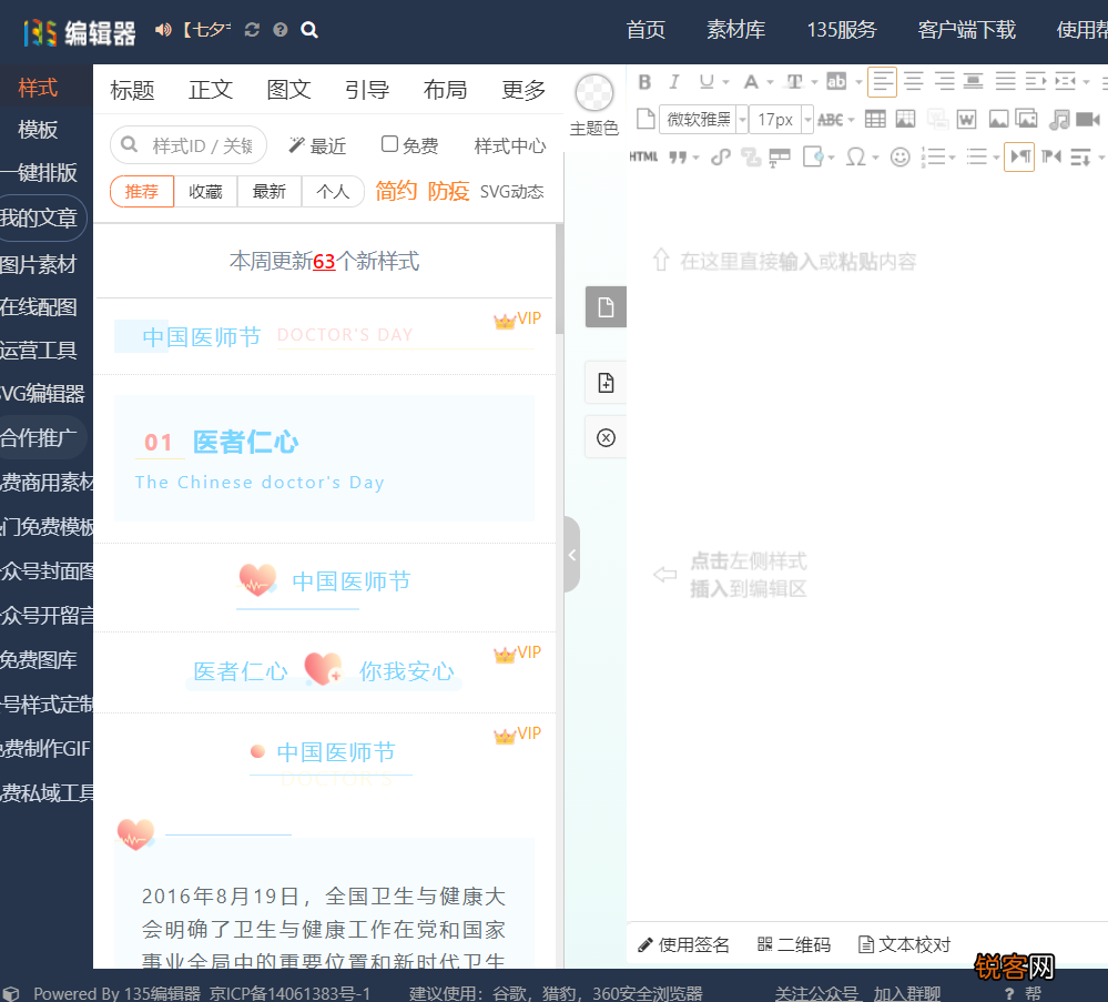 文案编辑软件有哪些 文案编辑该知道的软件