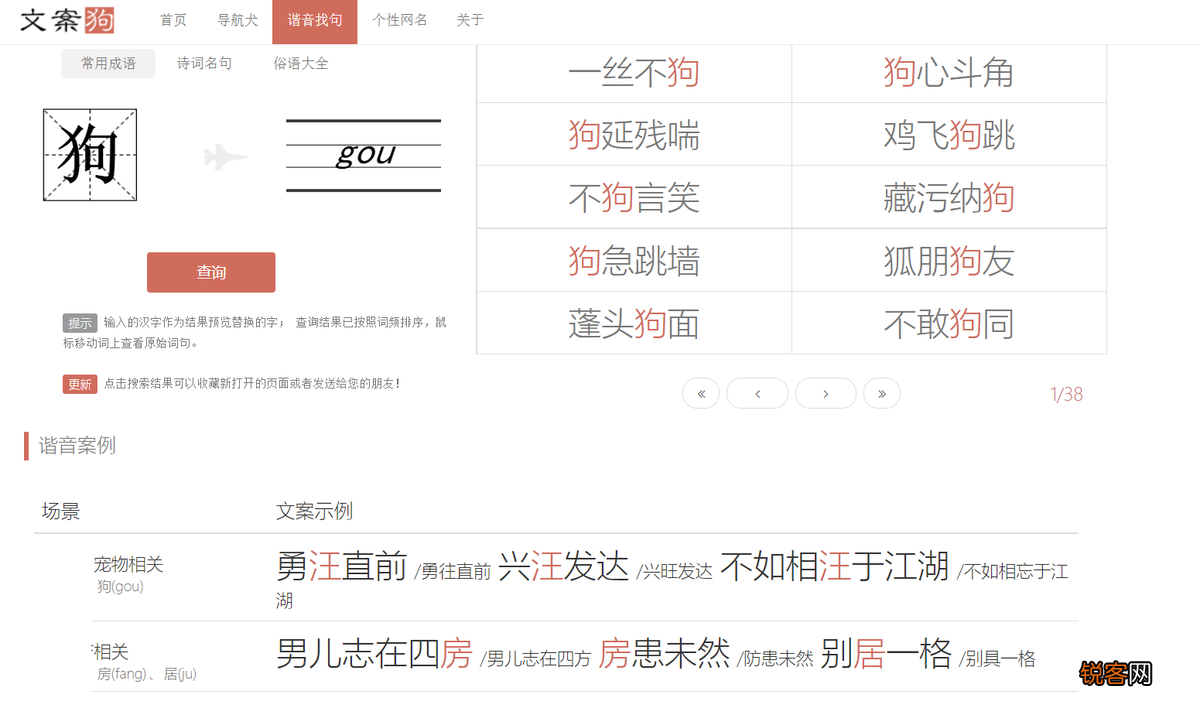 文案编辑软件有哪些 文案编辑该知道的软件