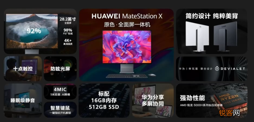 如何选购电脑一体机 2021年一体机电脑市场盘点