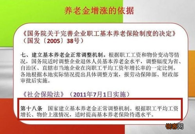 基本养老金就是退休金吗？2023基本养老金是多少？