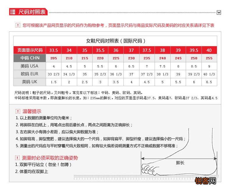 230是多大的鞋 怎么选择最适合自己的鞋尺码