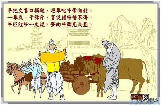 白居易《卖炭翁》中,半匹红绡一丈绫,够一车炭钱吗？