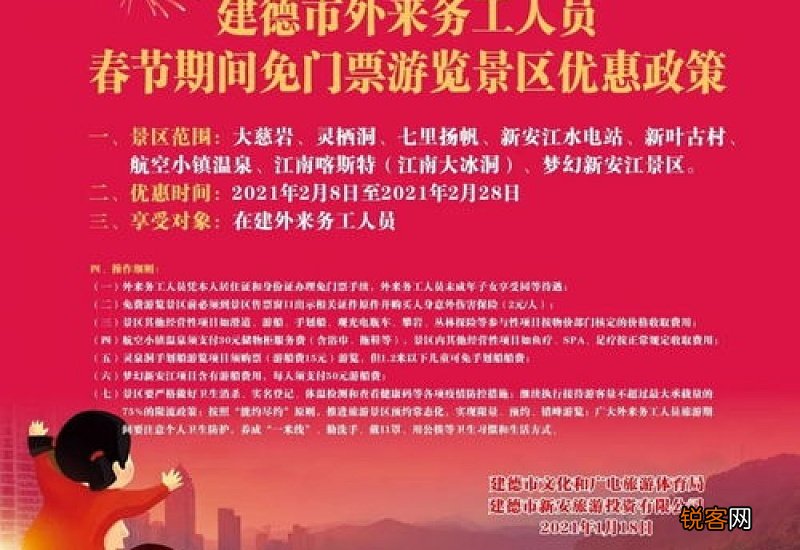 2021春节能出境游吗