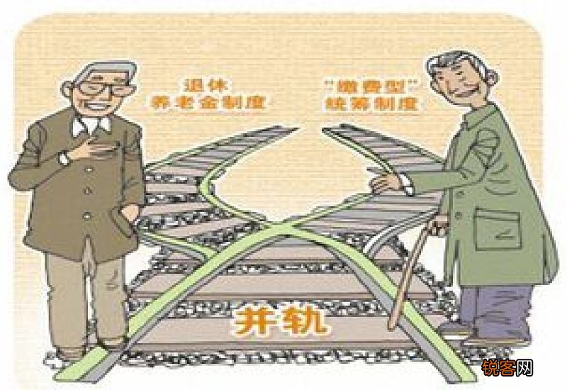 养老金双轨制是什么意思？哪些是养老金双轨制？