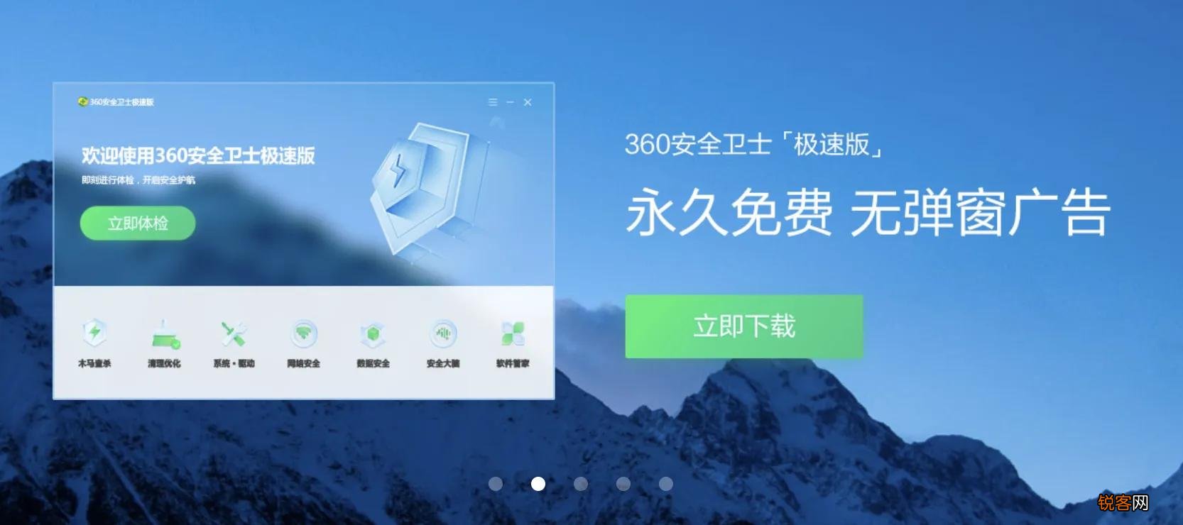 360公司依靠什么盈利 它靠什么赚这么多钱