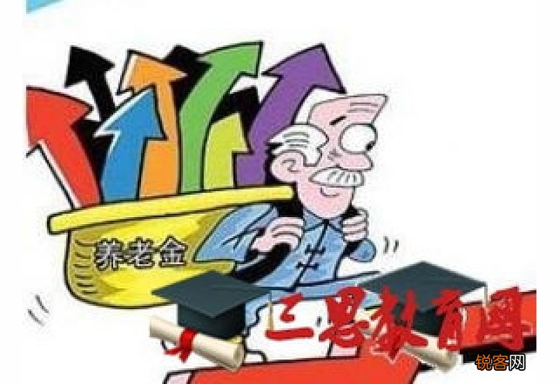 广州市养老金咋调整？2023退休人员养老金多少？