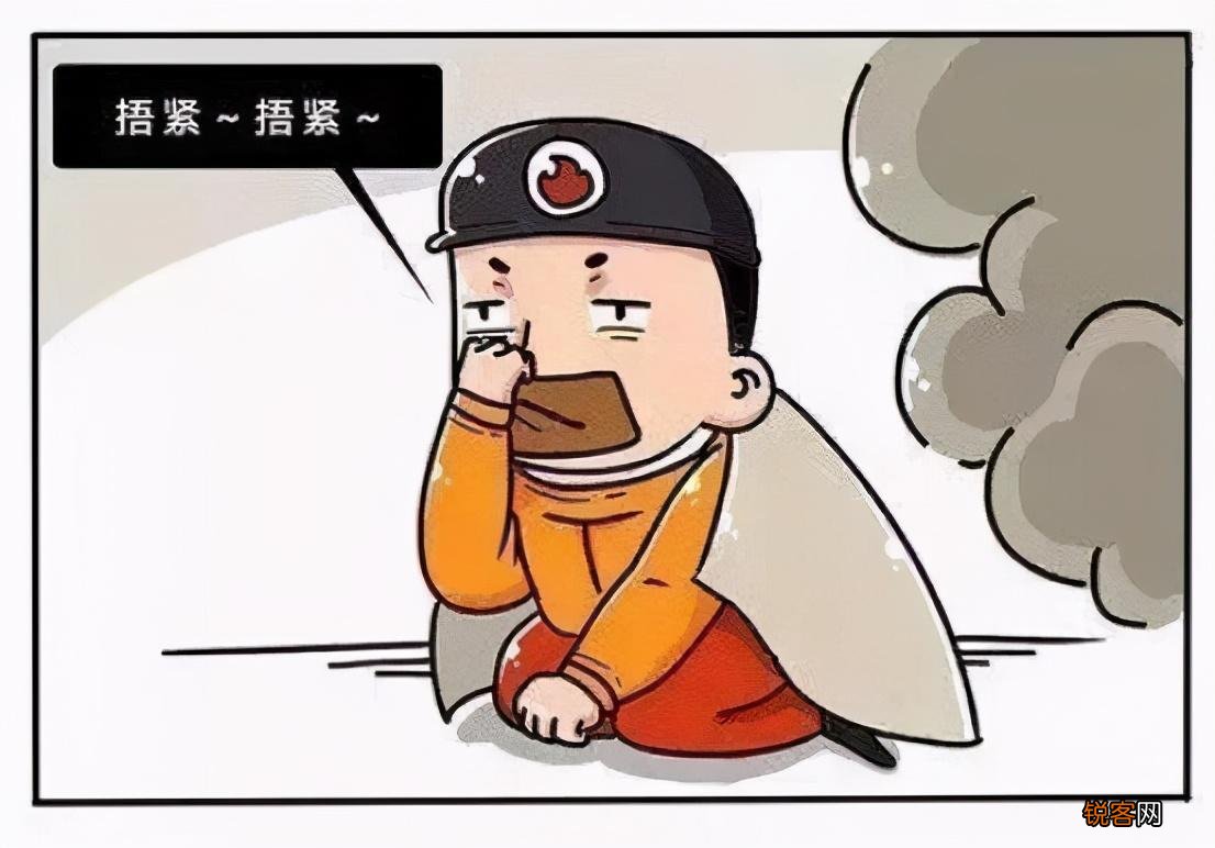 火灾逃生法则 消防安全早知道
