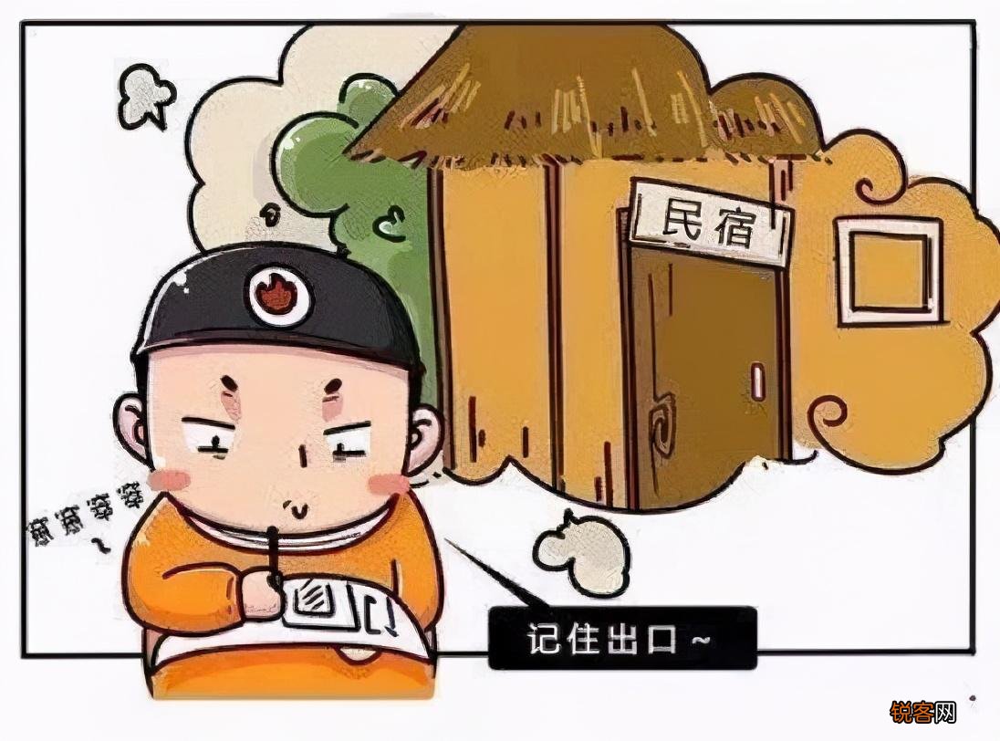 火灾逃生法则 消防安全早知道