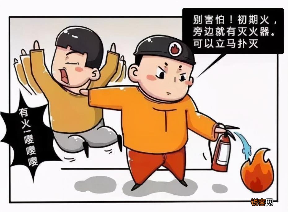 火灾逃生法则 消防安全早知道