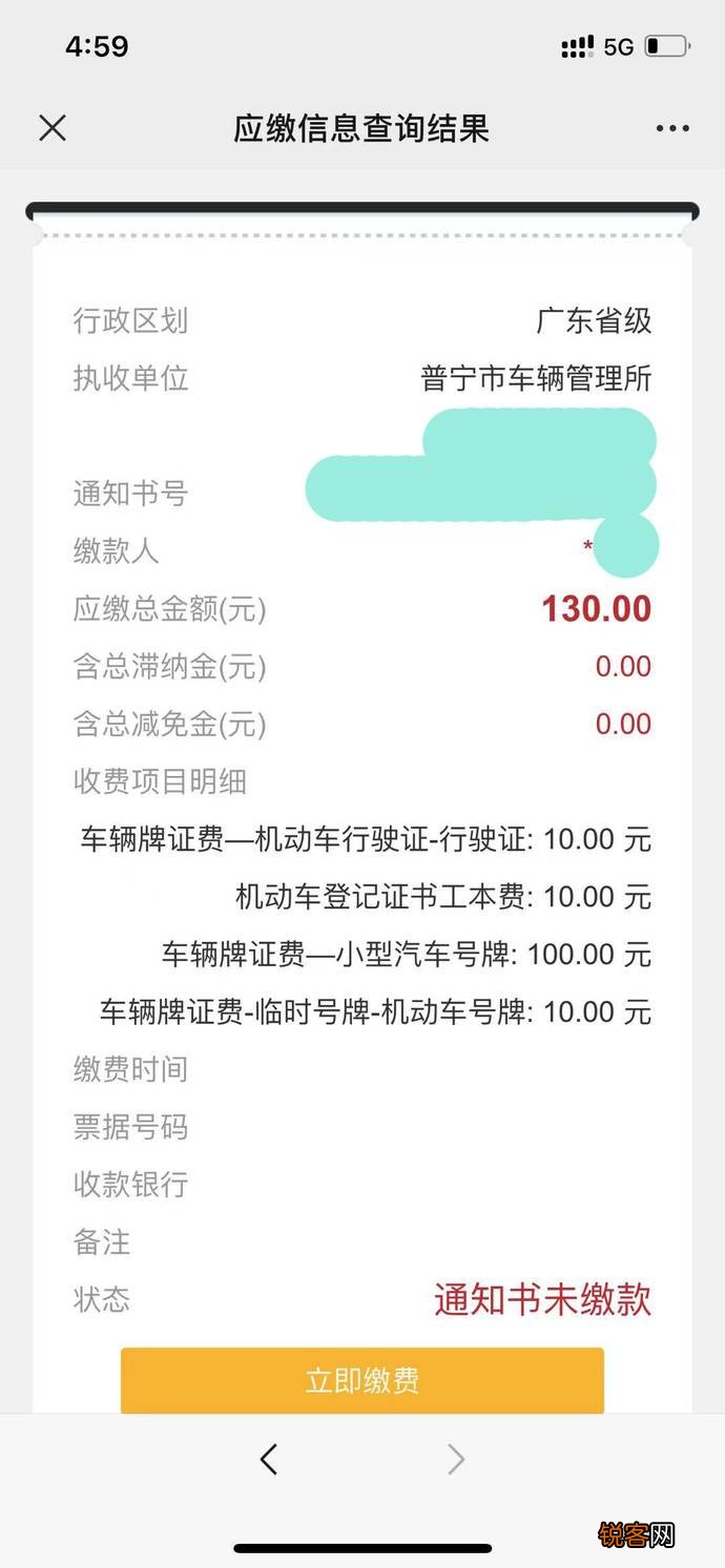 汽车上牌流程及手续 手把手教你自己上牌