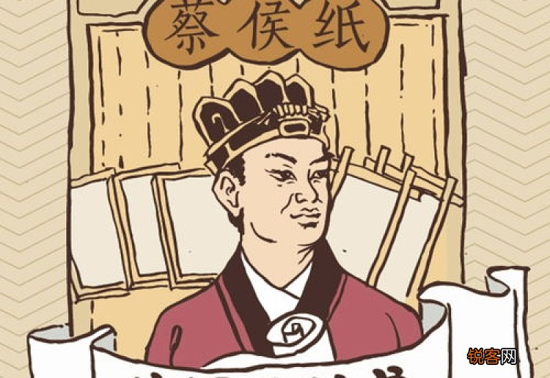 四大发明是哪四位人发明的 造纸术是四大发明吗