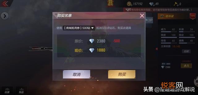 cf手游两个钥匙2000多钻石买什么好？