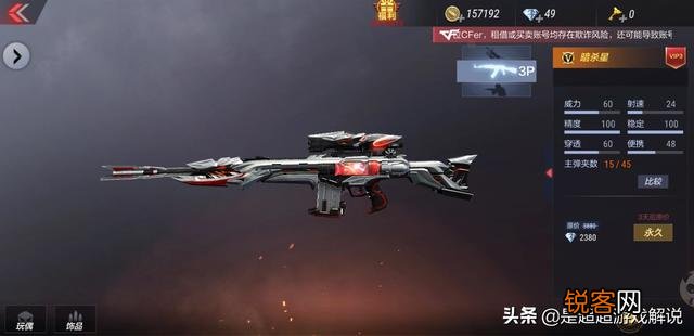 cf手游两个钥匙2000多钻石买什么好？
