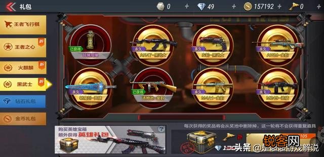 cf手游两个钥匙2000多钻石买什么好？