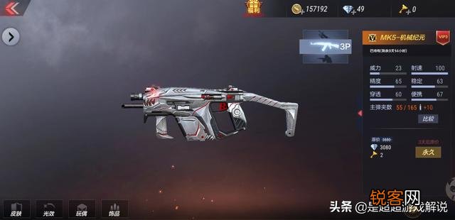 cf手游两个钥匙2000多钻石买什么好？