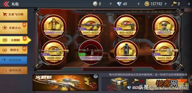 cf手游两个钥匙2000多钻石买什么好？