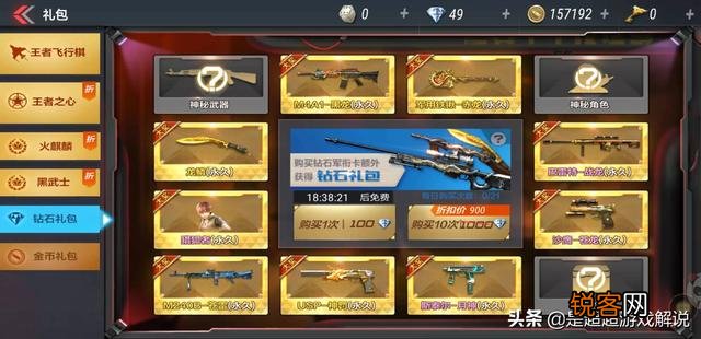 cf手游两个钥匙2000多钻石买什么好？