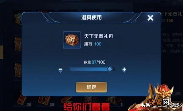 《王者荣耀》玩家2000点券开天下无双礼包,100连开后乐开了花,网友：恭喜！如何评价？
