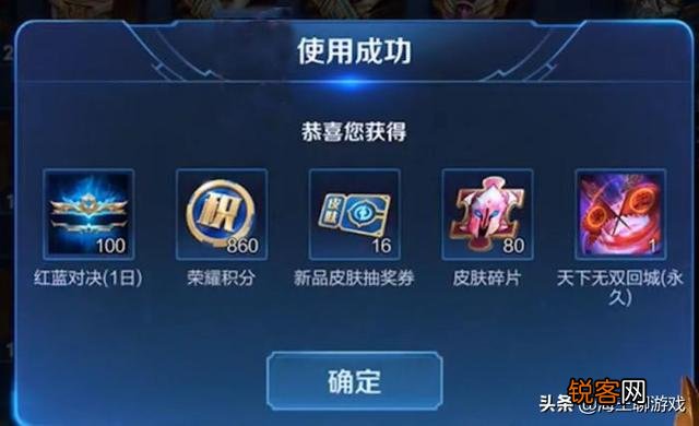 《王者荣耀》玩家2000点券开天下无双礼包,100连开后乐开了花,网友：恭喜！如何评价？