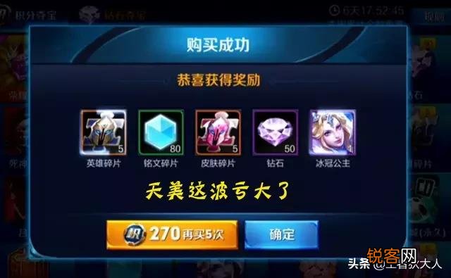 《王者荣耀》玩家2000点券开天下无双礼包,100连开后乐开了花,网友：恭喜！如何评价？