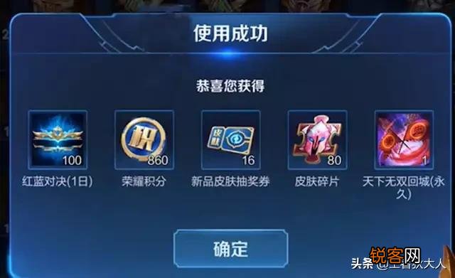 《王者荣耀》玩家2000点券开天下无双礼包,100连开后乐开了花,网友：恭喜！如何评价？