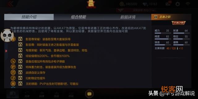 CF手游,王者之影大概多少钱能抽到,你怎么看？
