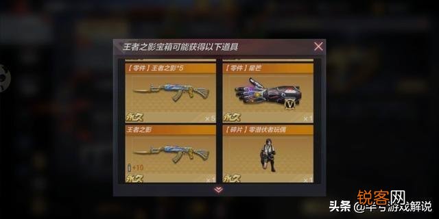 CF手游,王者之影大概多少钱能抽到,你怎么看？
