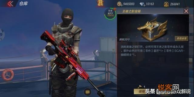 CF手游,王者之影大概多少钱能抽到,你怎么看？
