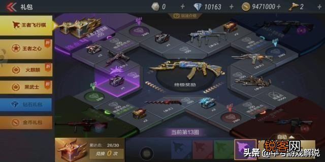 CF手游,王者之影大概多少钱能抽到,你怎么看？