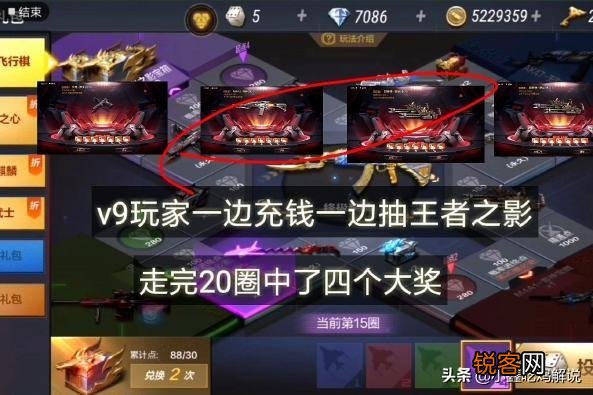 CF手游,王者之影大概多少钱能抽到,你怎么看？