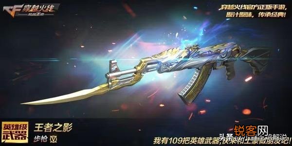 CF手游,王者之影大概多少钱能抽到,你怎么看？