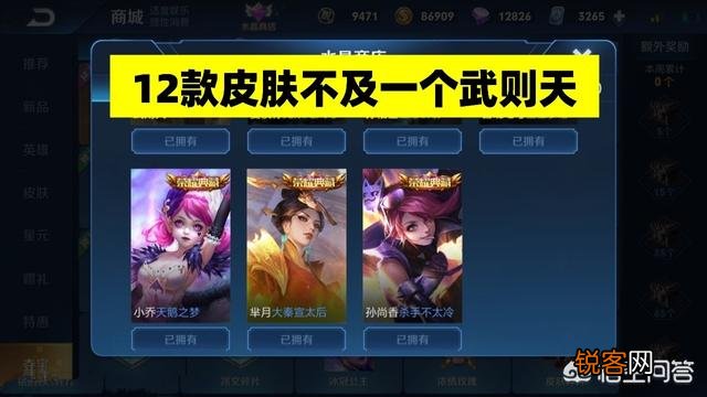 王者荣耀史上最贵礼包出现了,三个圣斗士皮肤400多,值得入手吗？