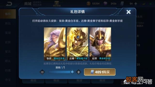 王者荣耀史上最贵礼包出现了,三个圣斗士皮肤400多,值得入手吗？