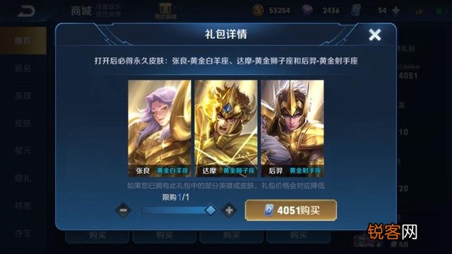 王者荣耀史上最贵礼包出现了,三个圣斗士皮肤400多,值得入手吗？