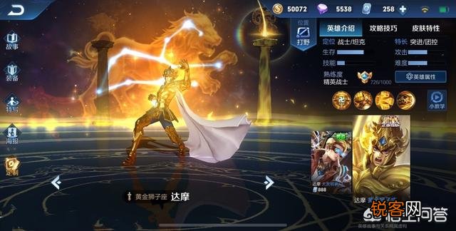 王者荣耀史上最贵礼包出现了,三个圣斗士皮肤400多,值得入手吗？