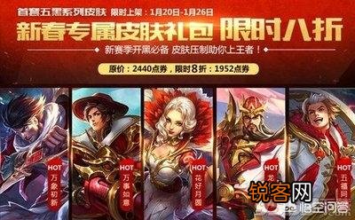 王者荣耀史上最贵礼包出现了,三个圣斗士皮肤400多,值得入手吗？
