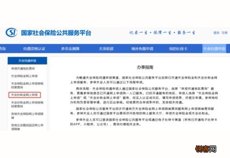 2022重庆失业补助金领取条件及标准 线上、线下申请途径