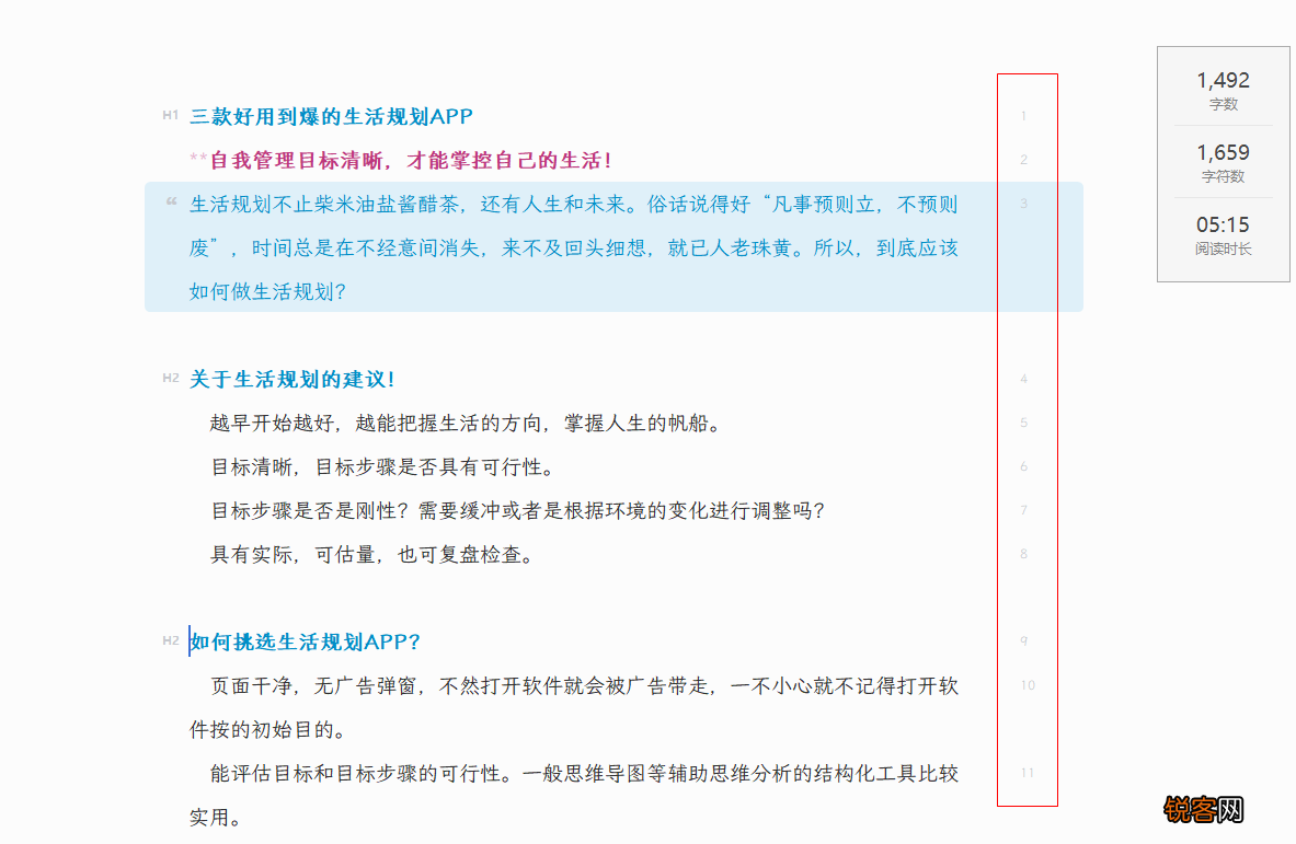 制定计划的软件有哪些 三款好用到爆的生活规划APP