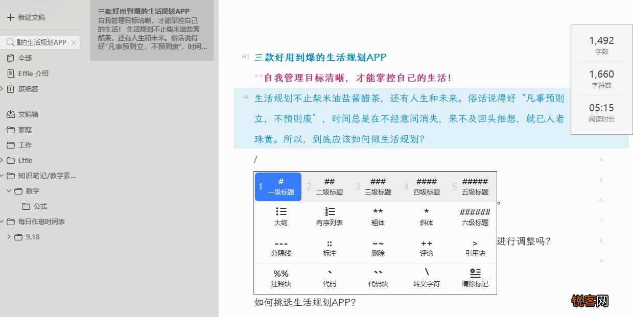制定计划的软件有哪些 三款好用到爆的生活规划APP