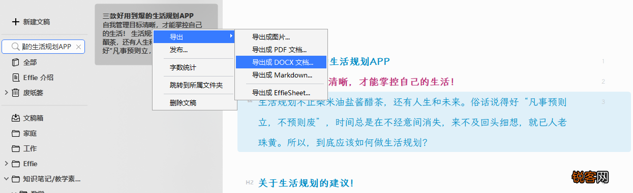 制定计划的软件有哪些 三款好用到爆的生活规划APP