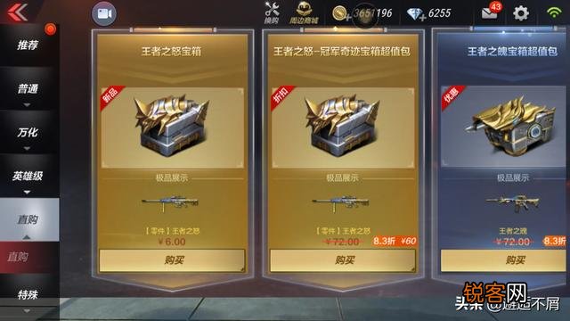 王者之怒冠军多少钱抽出来？
