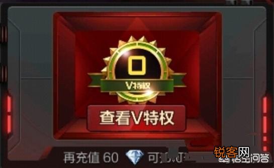 玩CF手游至今,你VIP等级达到多少了？