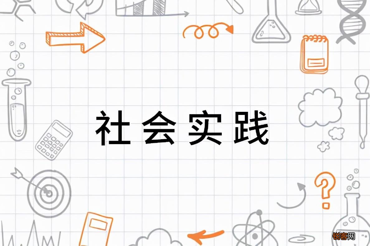 如何写社会实践报告总结 2022年最新合同模板